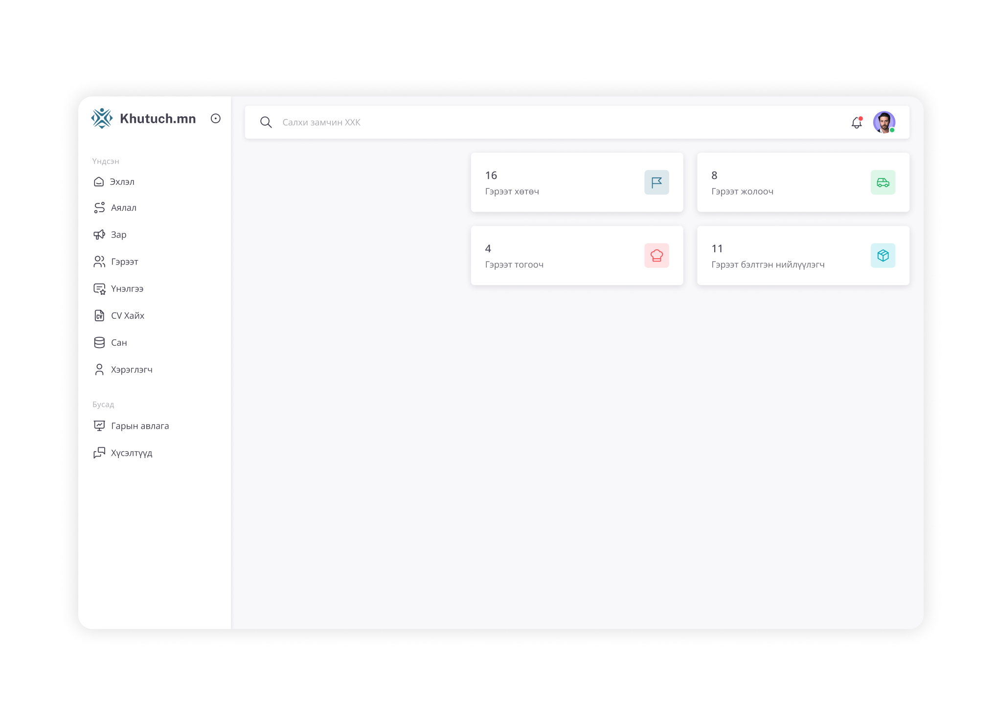 hero dashboard